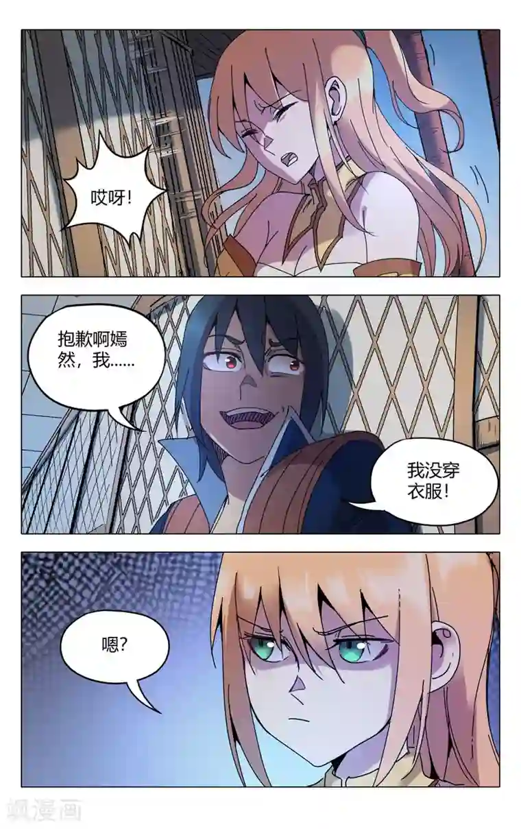 万界仙踪第290话