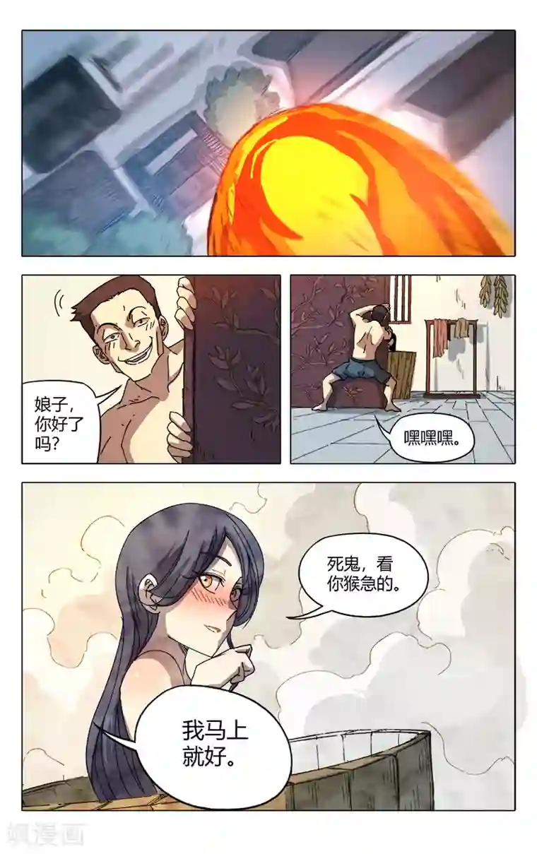 万界仙踪第290话