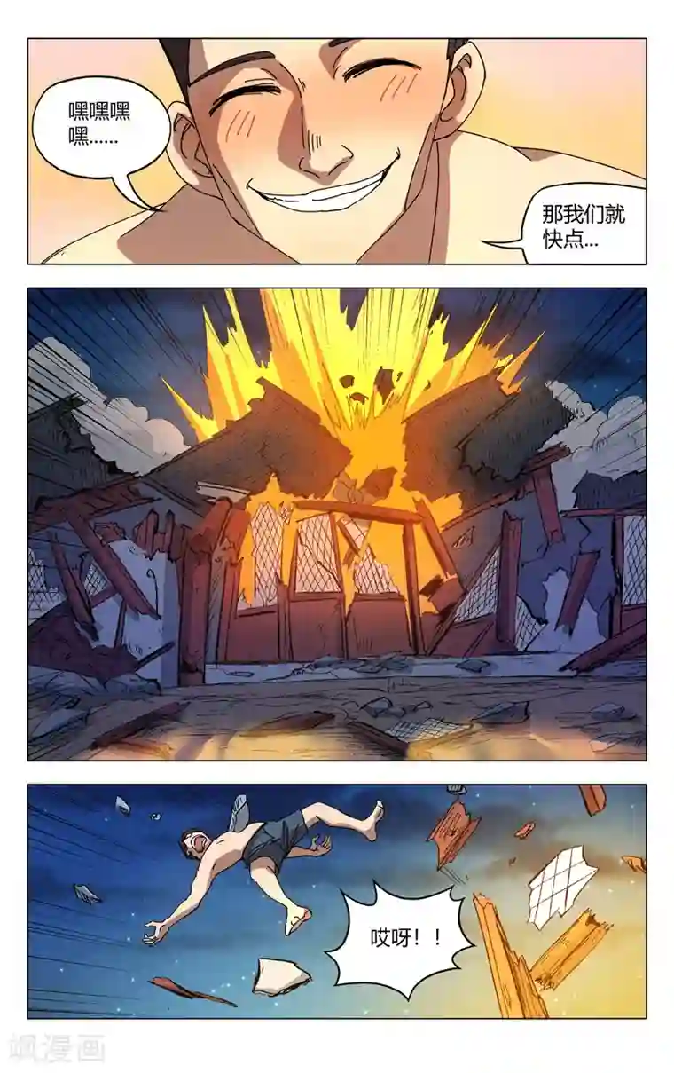 万界仙踪第290话