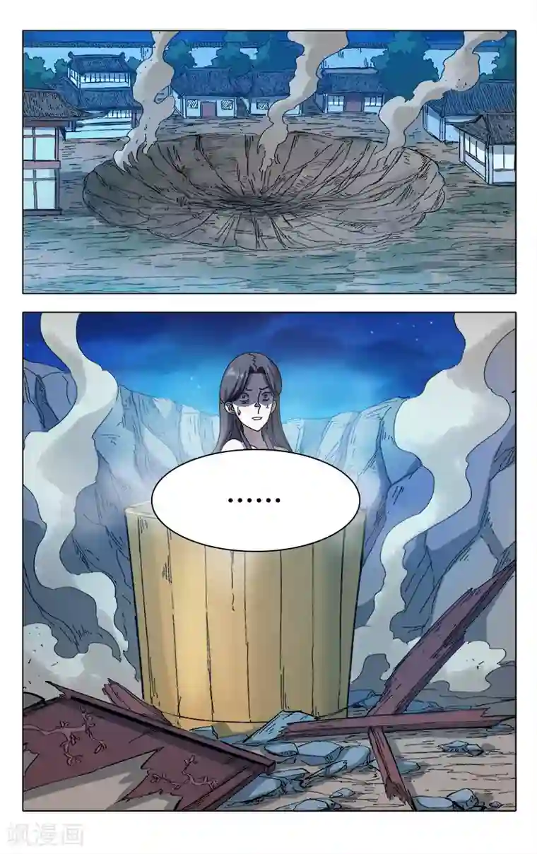 万界仙踪第290话