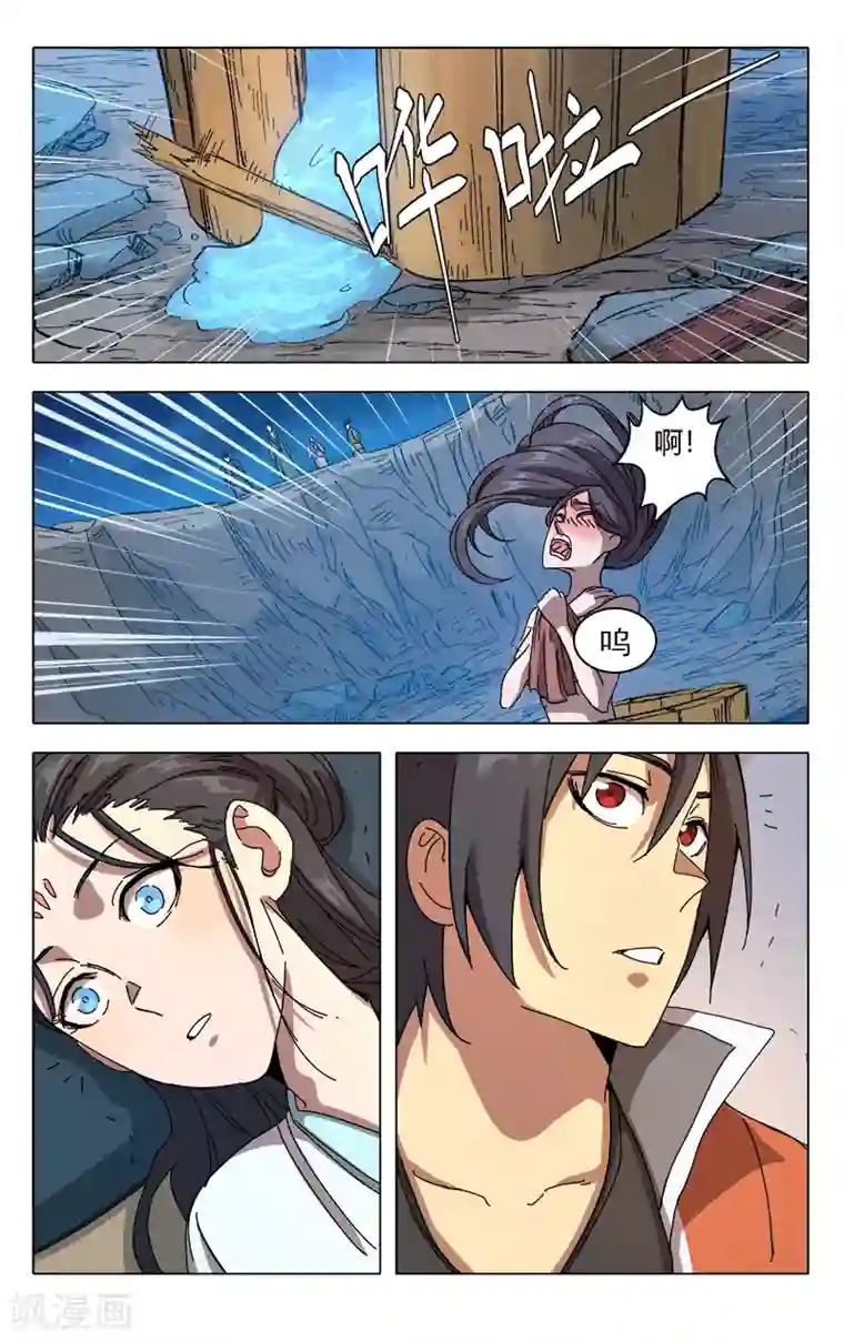 万界仙踪第290话