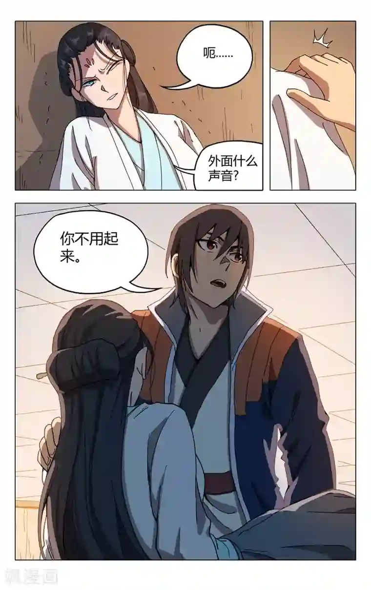 万界仙踪第290话