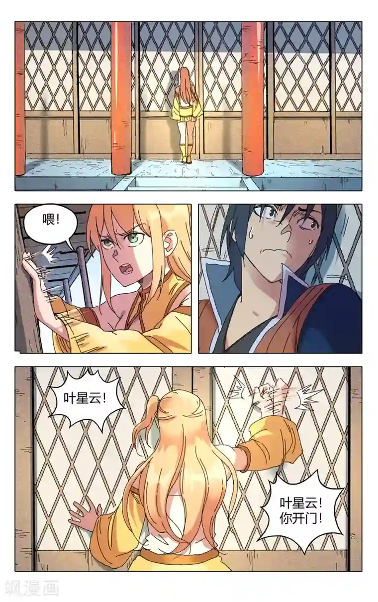 万界仙踪第291话