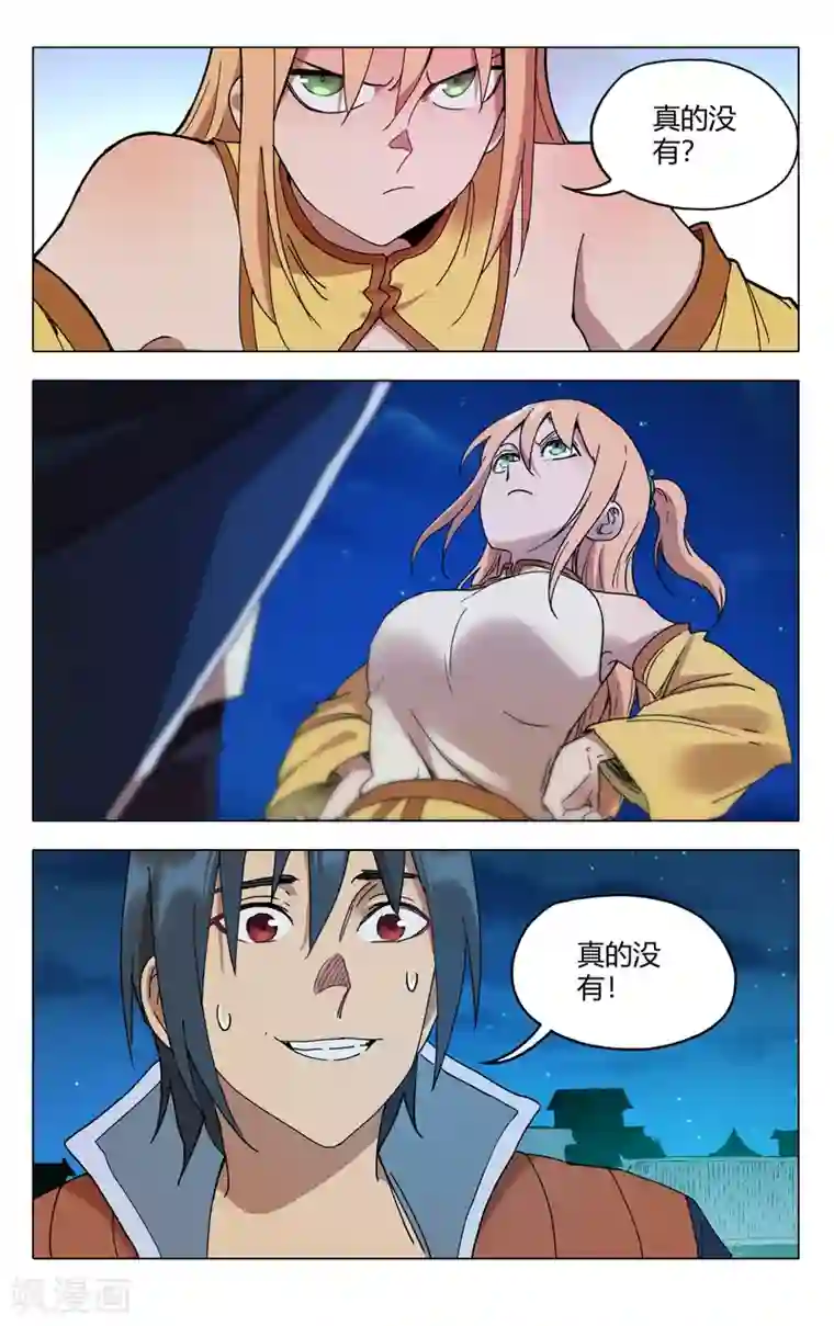 万界仙踪第291话