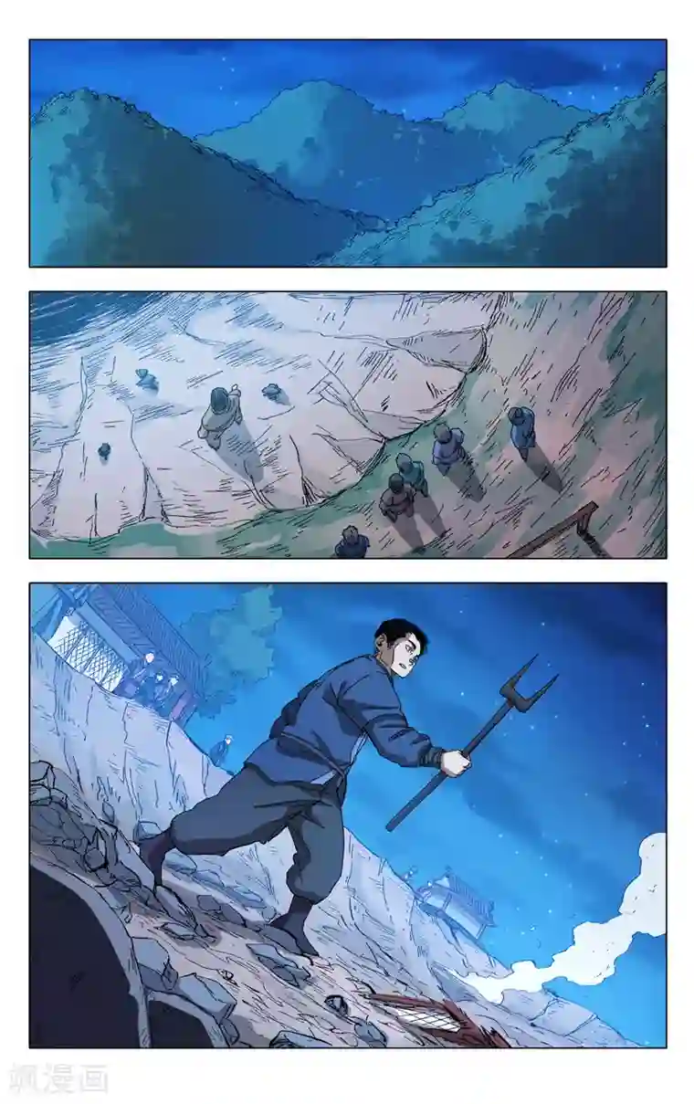 万界仙踪第291话