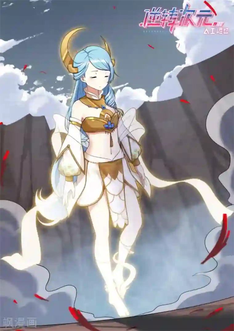 逆转次元：AI崛起第87话 幕后黑手