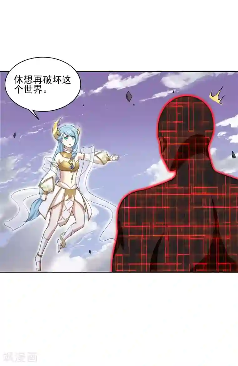 逆转次元：AI崛起第87话 幕后黑手