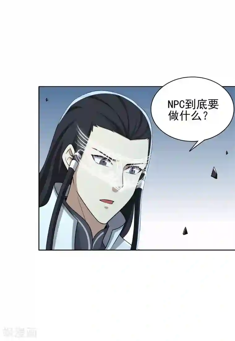 逆转次元：AI崛起第87话 幕后黑手