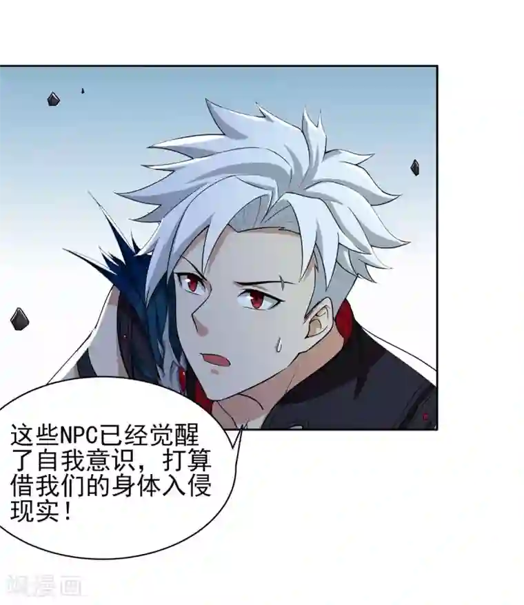 逆转次元：AI崛起第87话 幕后黑手