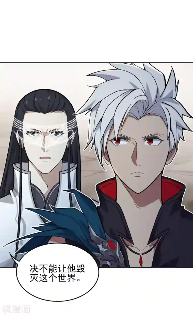 逆转次元：AI崛起第88话 灭世之影1