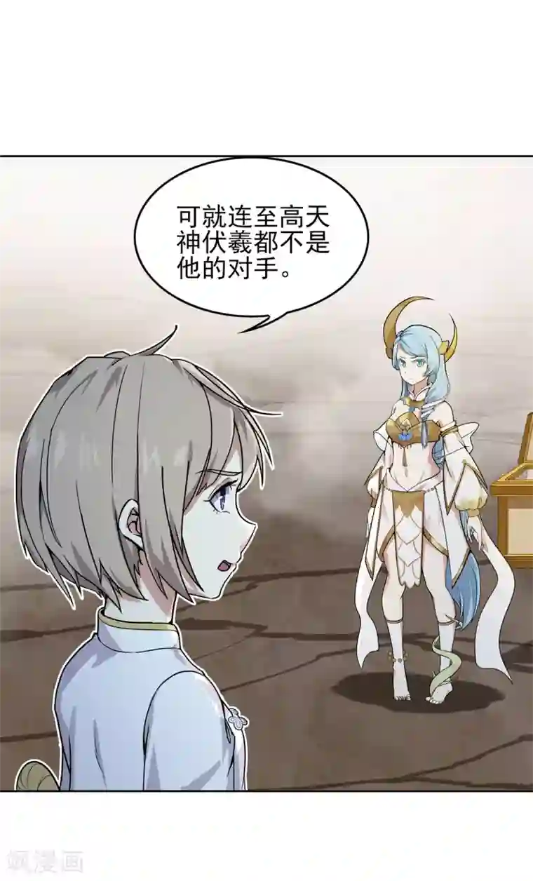 逆转次元：AI崛起第88话 灭世之影1
