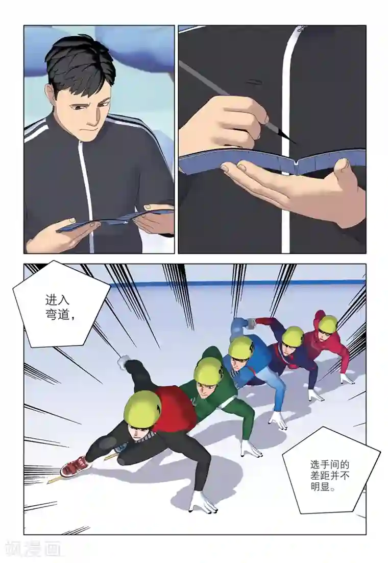 速滑少年第2季73话