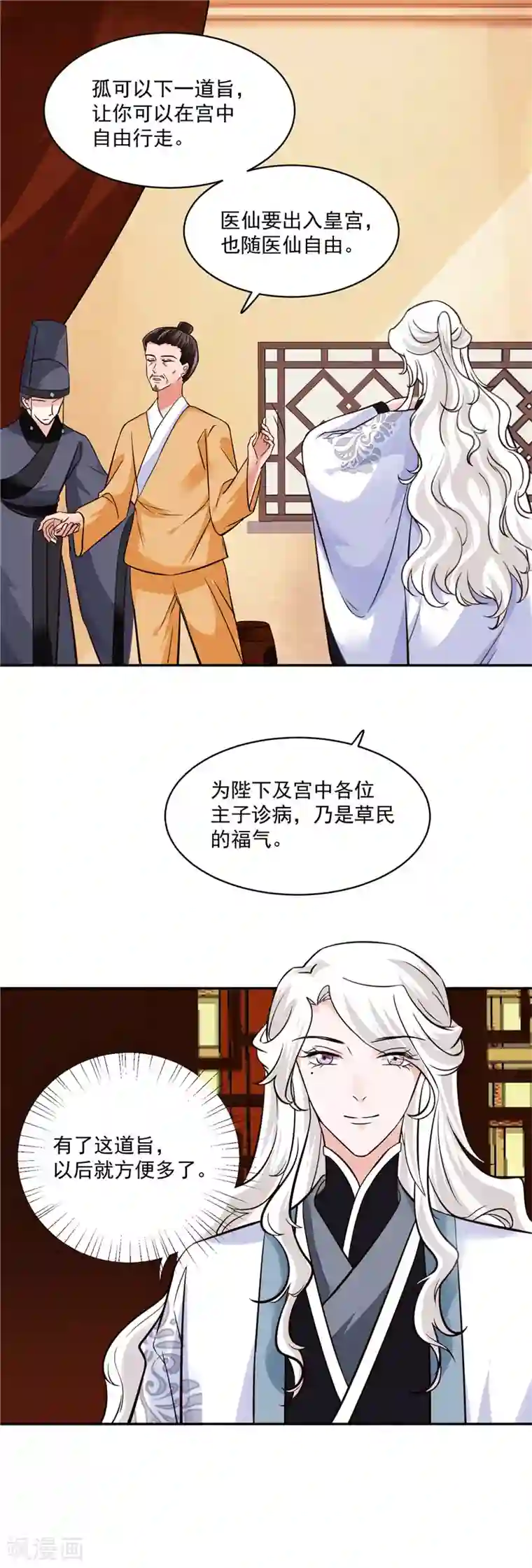 烈火女将第107话 吃醋现场