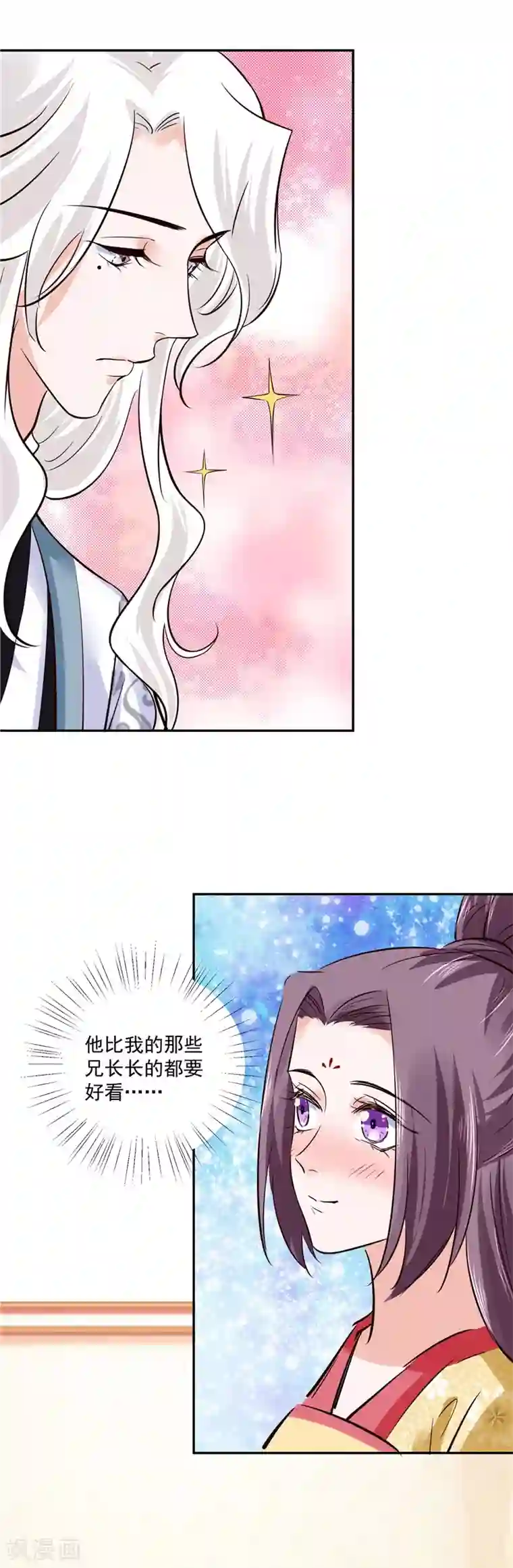 烈火女将第108话 我想要他！