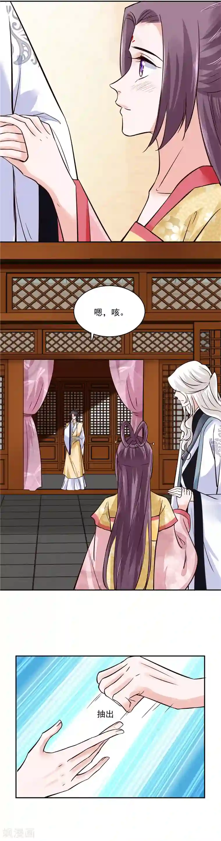 烈火女将第108话 我想要他！