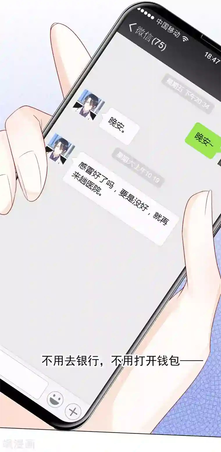 江湖再贱番外 搭讪2