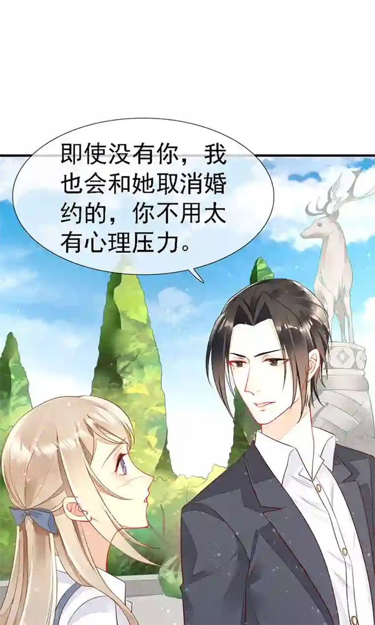 暗夜甜宠：误惹第一恶魔第37话 惊天阴谋