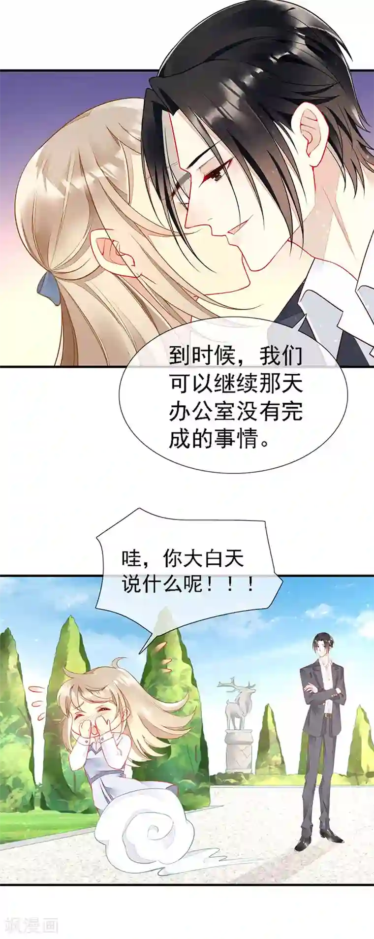 暗夜甜宠：误惹第一恶魔第37话 惊天阴谋