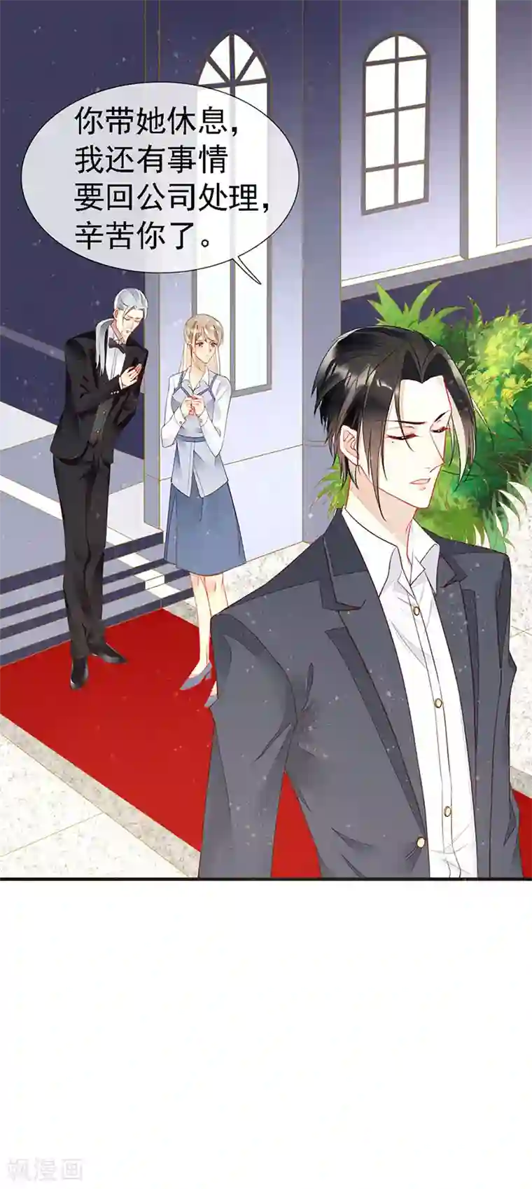 暗夜甜宠：误惹第一恶魔第37话 惊天阴谋