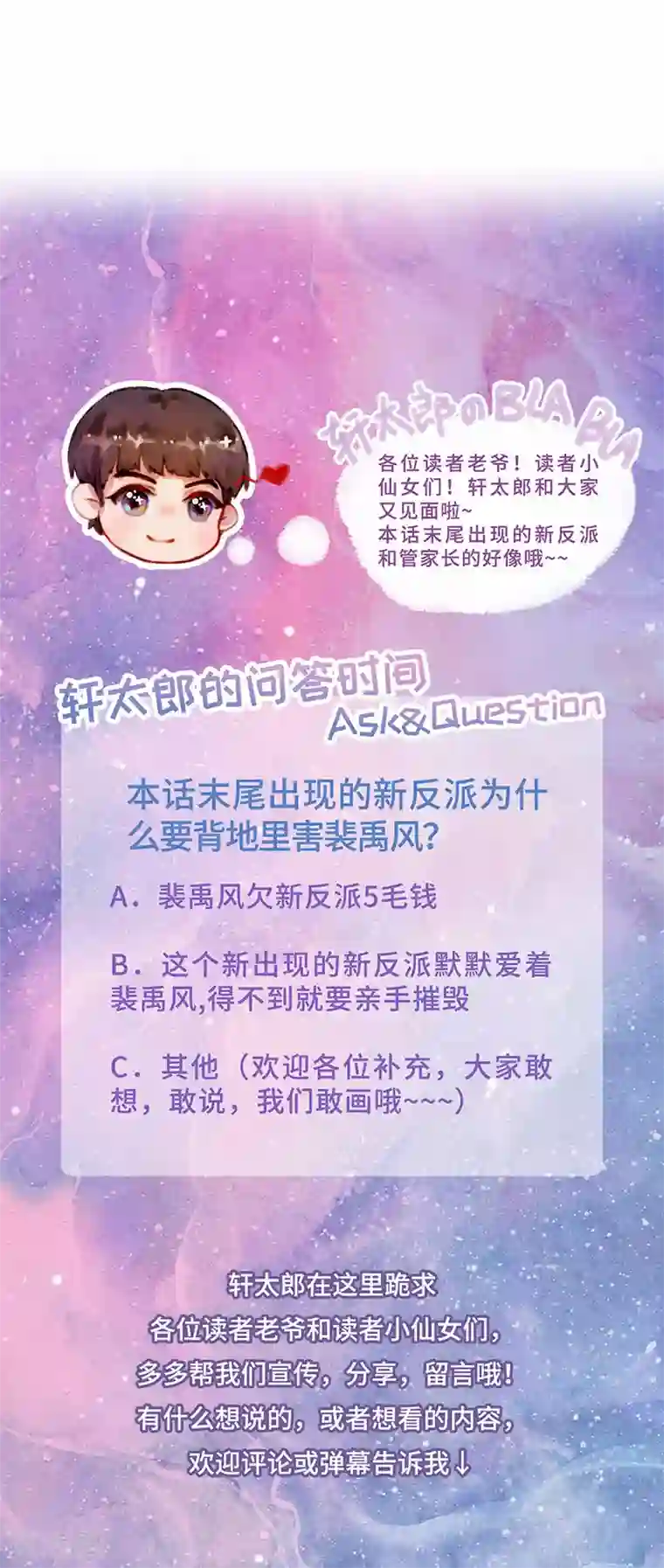 暗夜甜宠：误惹第一恶魔第37话 惊天阴谋