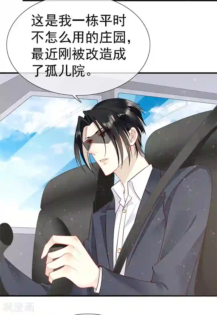 暗夜甜宠：误惹第一恶魔第37话 惊天阴谋