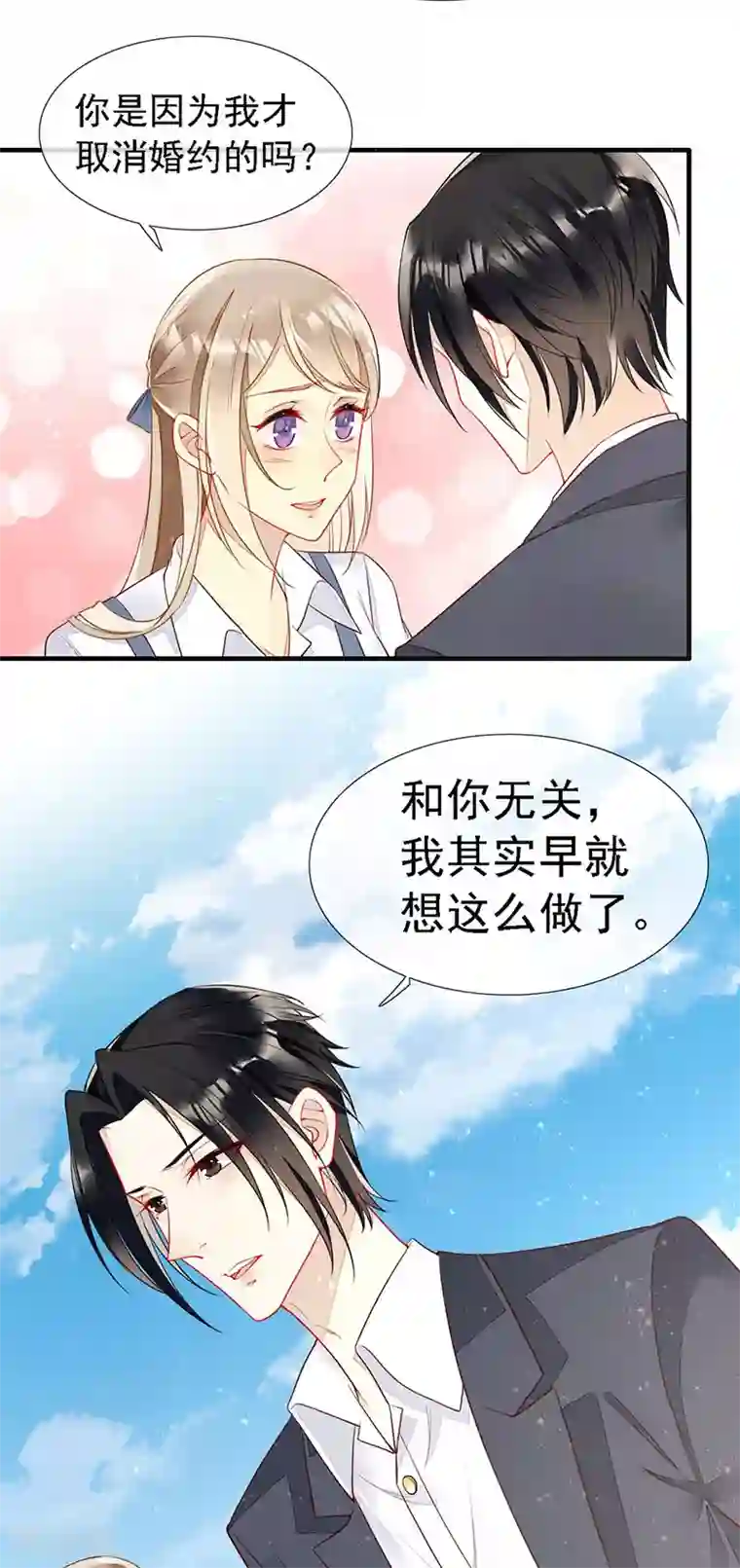 暗夜甜宠：误惹第一恶魔第37话 惊天阴谋