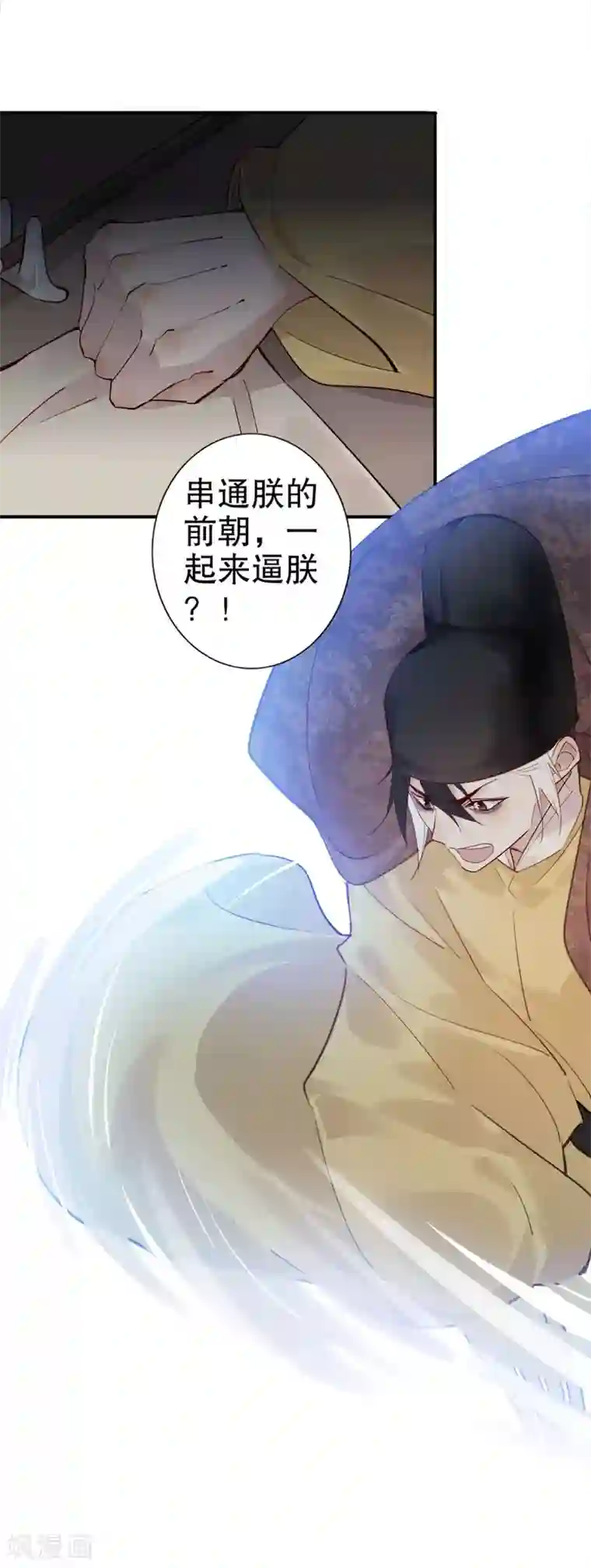 我不是陈圆圆第164话 百般维护