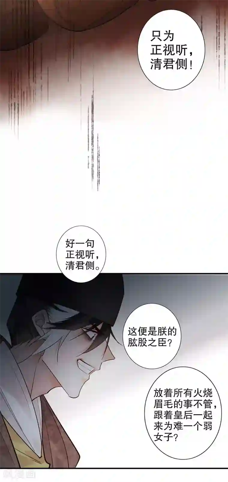 我不是陈圆圆第164话 百般维护