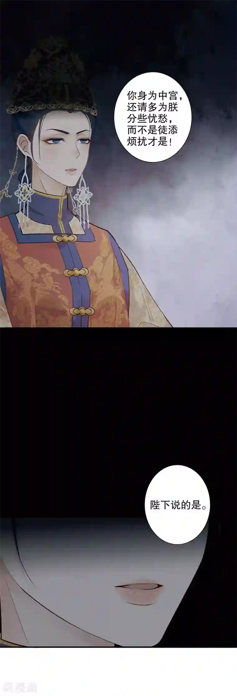 我不是陈圆圆第164话 百般维护