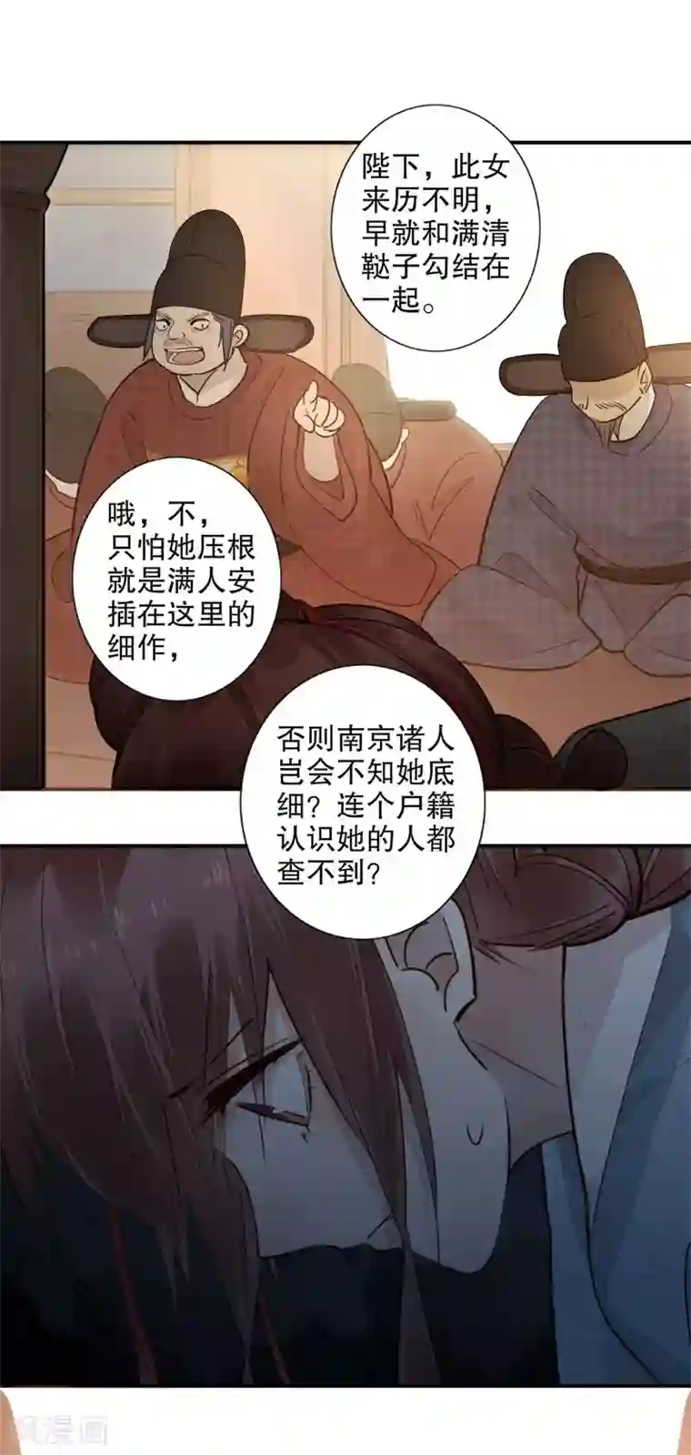 我不是陈圆圆第165话 真假对峙