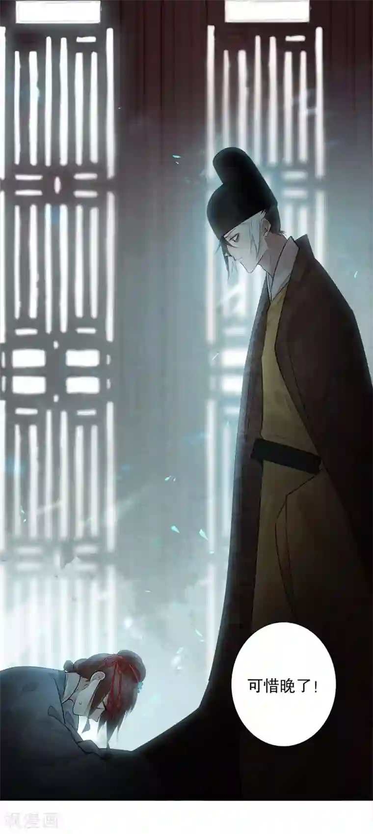 我不是陈圆圆第165话 真假对峙