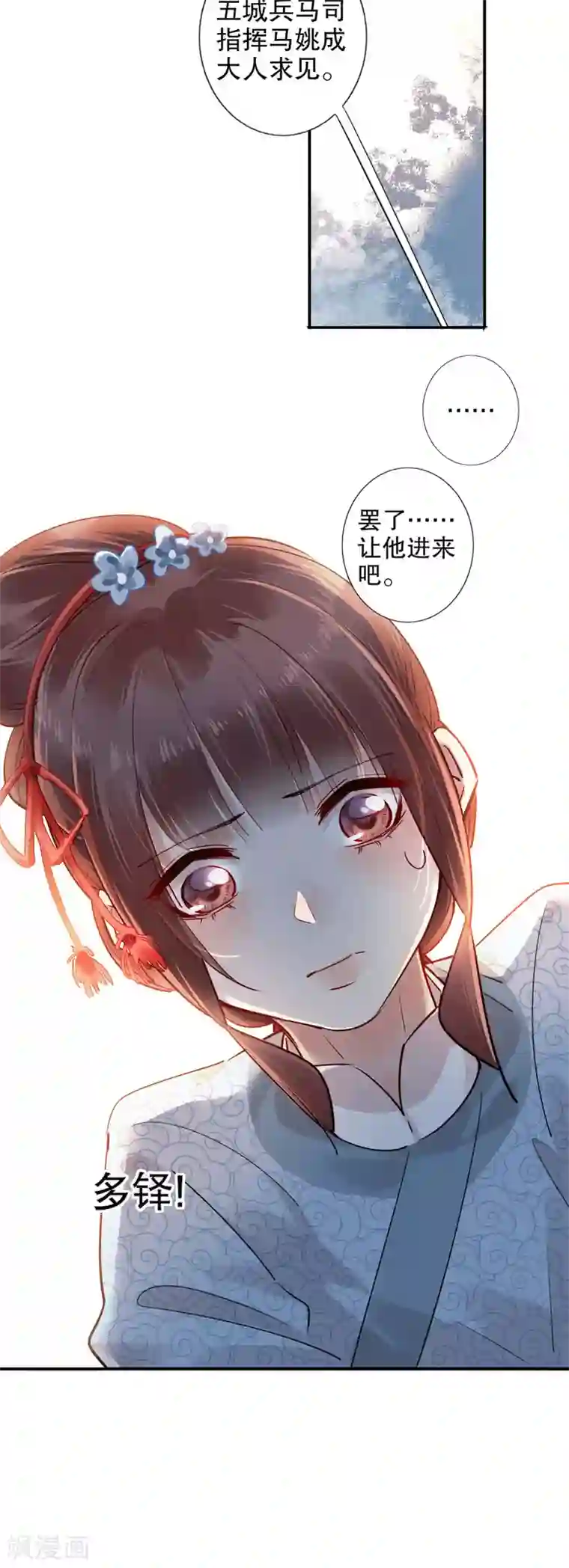 我不是陈圆圆第165话 真假对峙