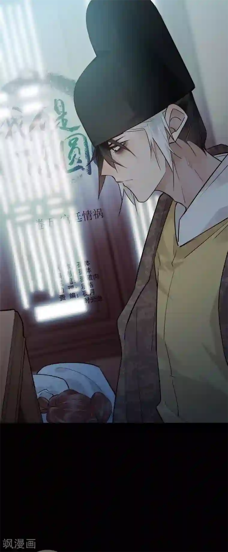 我不是陈圆圆第166话 到底是谁