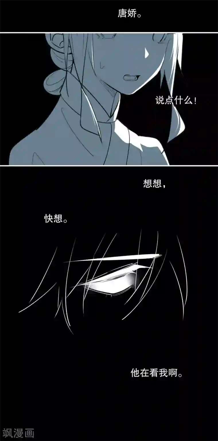 我不是陈圆圆第166话 到底是谁
