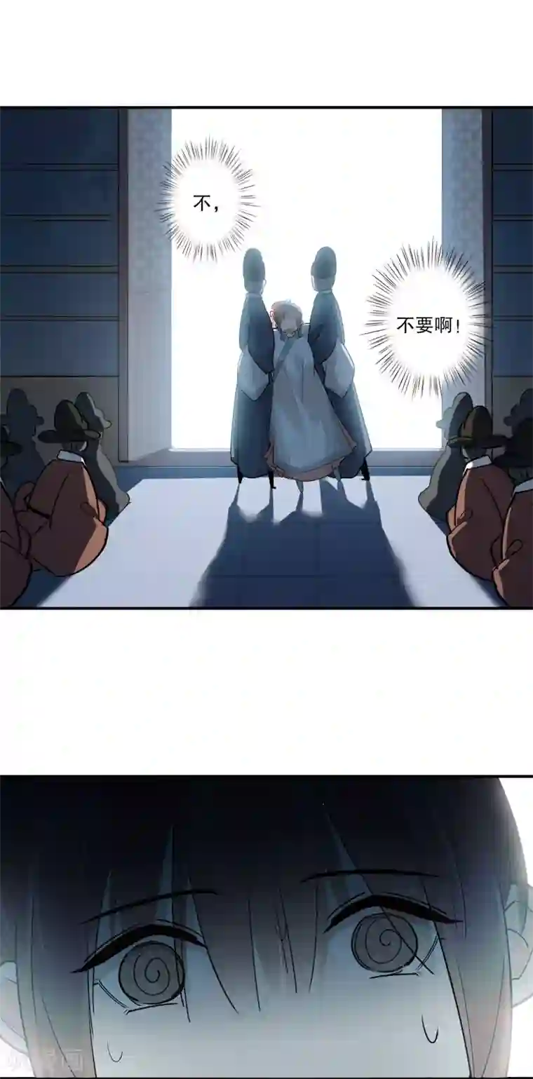 我不是陈圆圆第166话 到底是谁
