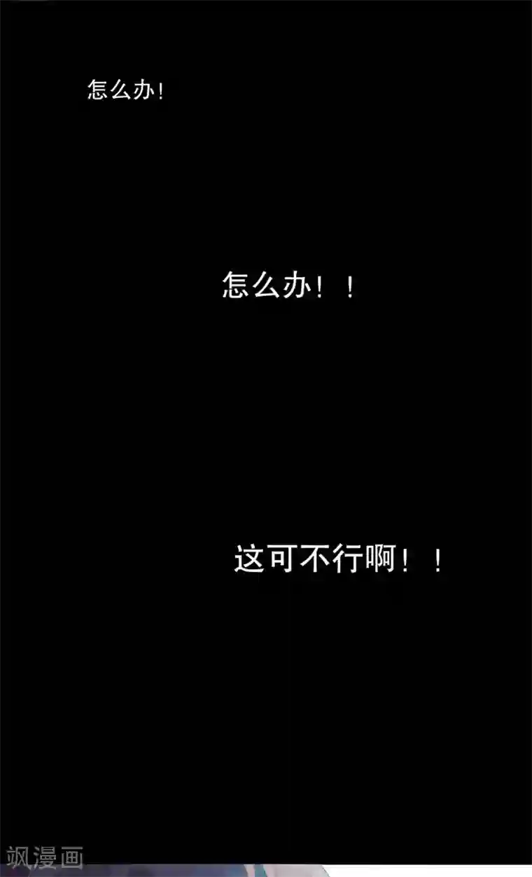 我不是陈圆圆第166话 到底是谁