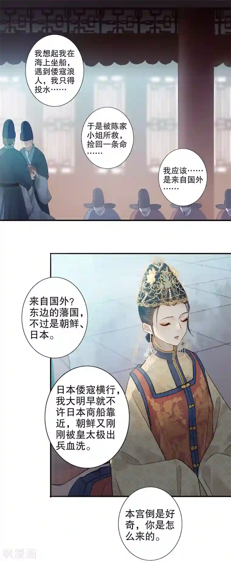 我不是陈圆圆第166话 到底是谁