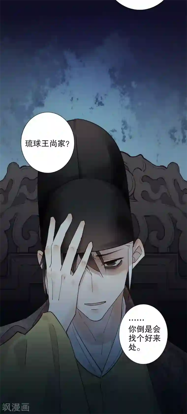 我不是陈圆圆第166话 到底是谁