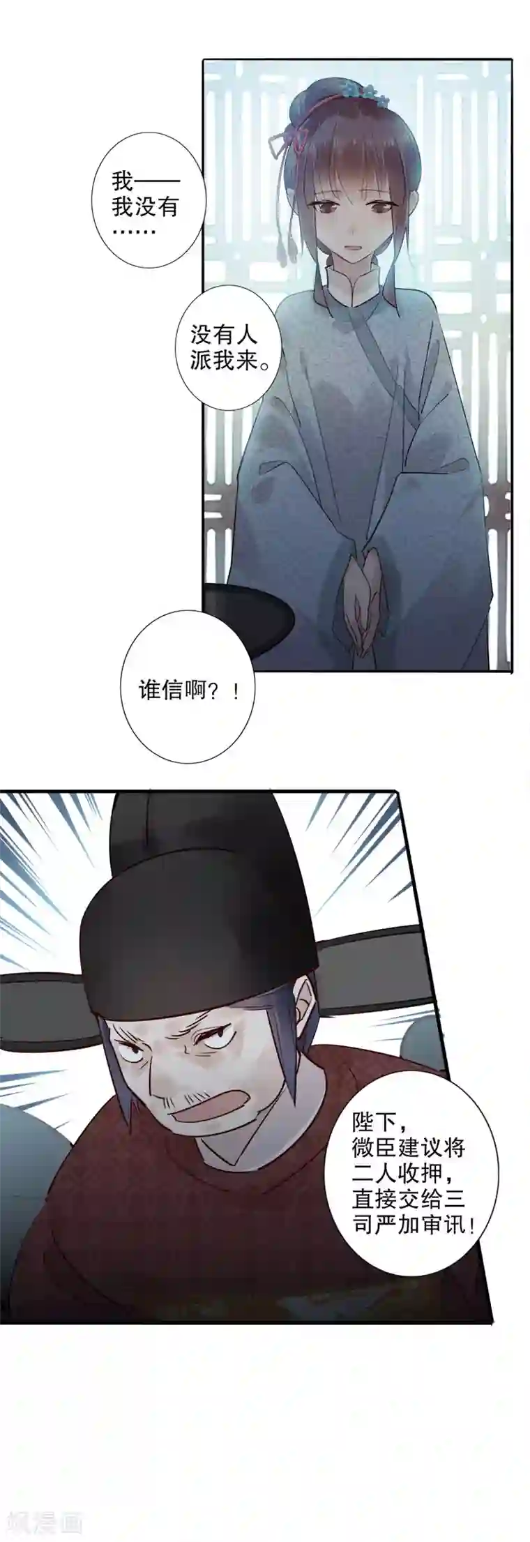 我不是陈圆圆第166话 到底是谁