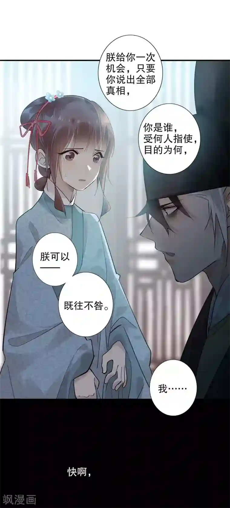 我不是陈圆圆第166话 到底是谁