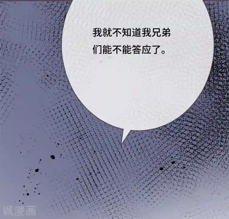 世界唯有你喜欢第46话 罪恶深渊里的光