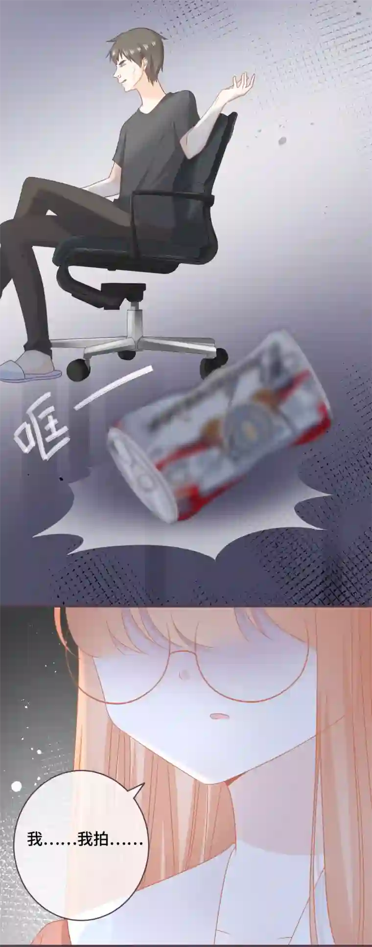 世界唯有你喜欢第46话 罪恶深渊里的光