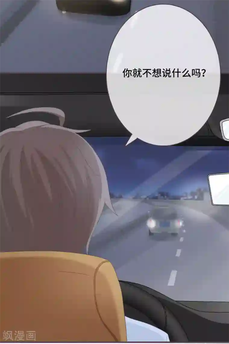 世界唯有你喜欢第46话 罪恶深渊里的光