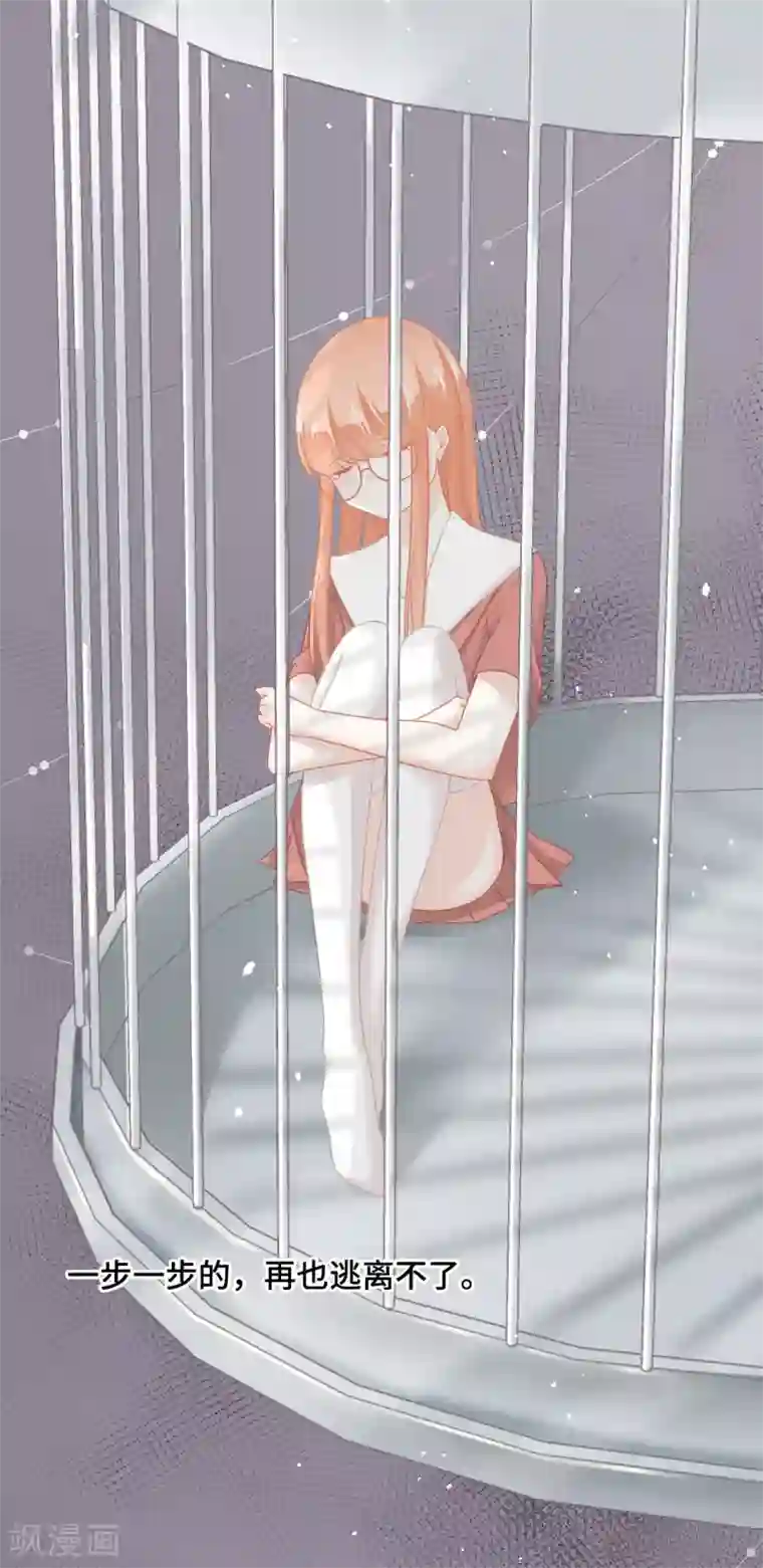 世界唯有你喜欢第46话 罪恶深渊里的光