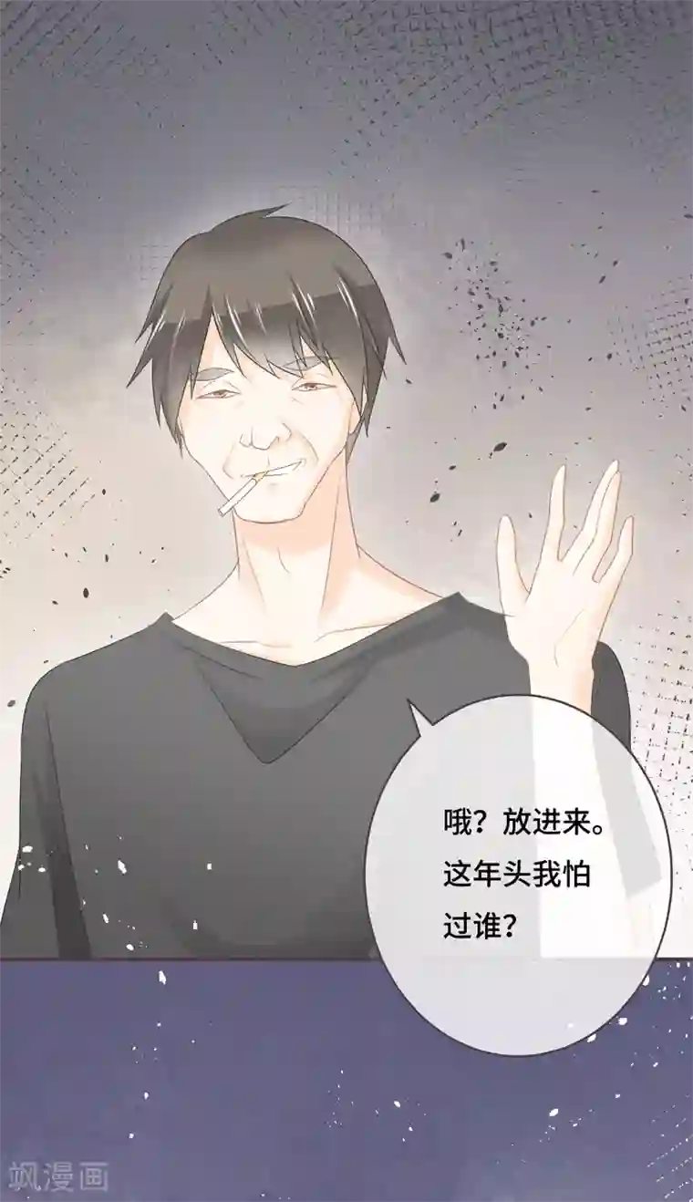 世界唯有你喜欢第46话 罪恶深渊里的光
