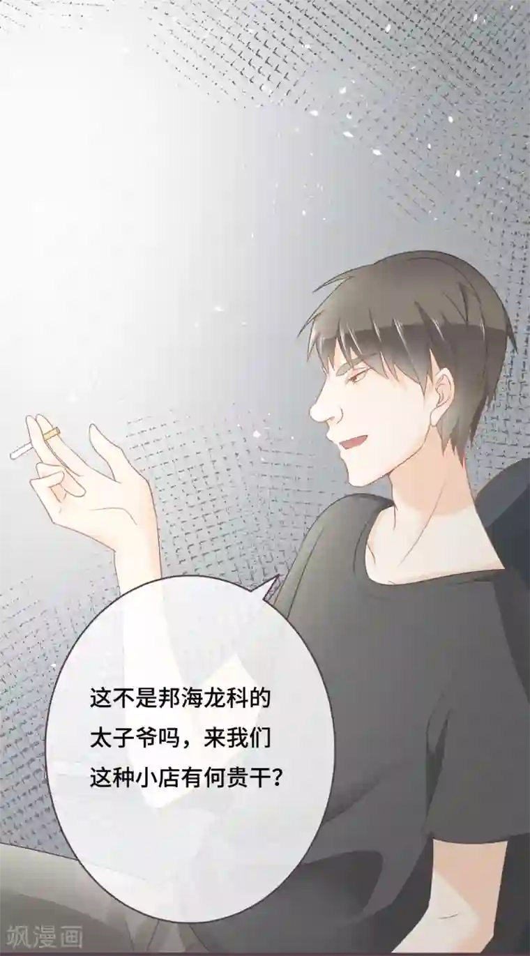 世界唯有你喜欢第46话 罪恶深渊里的光