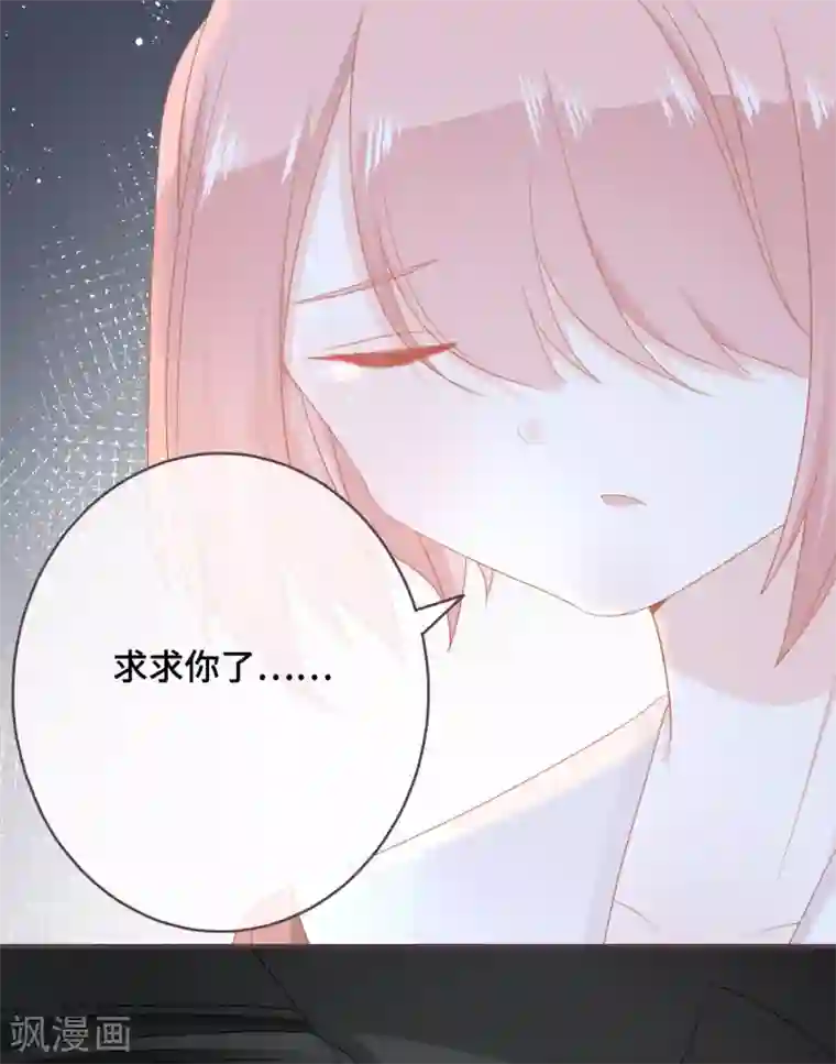 世界唯有你喜欢第46话 罪恶深渊里的光