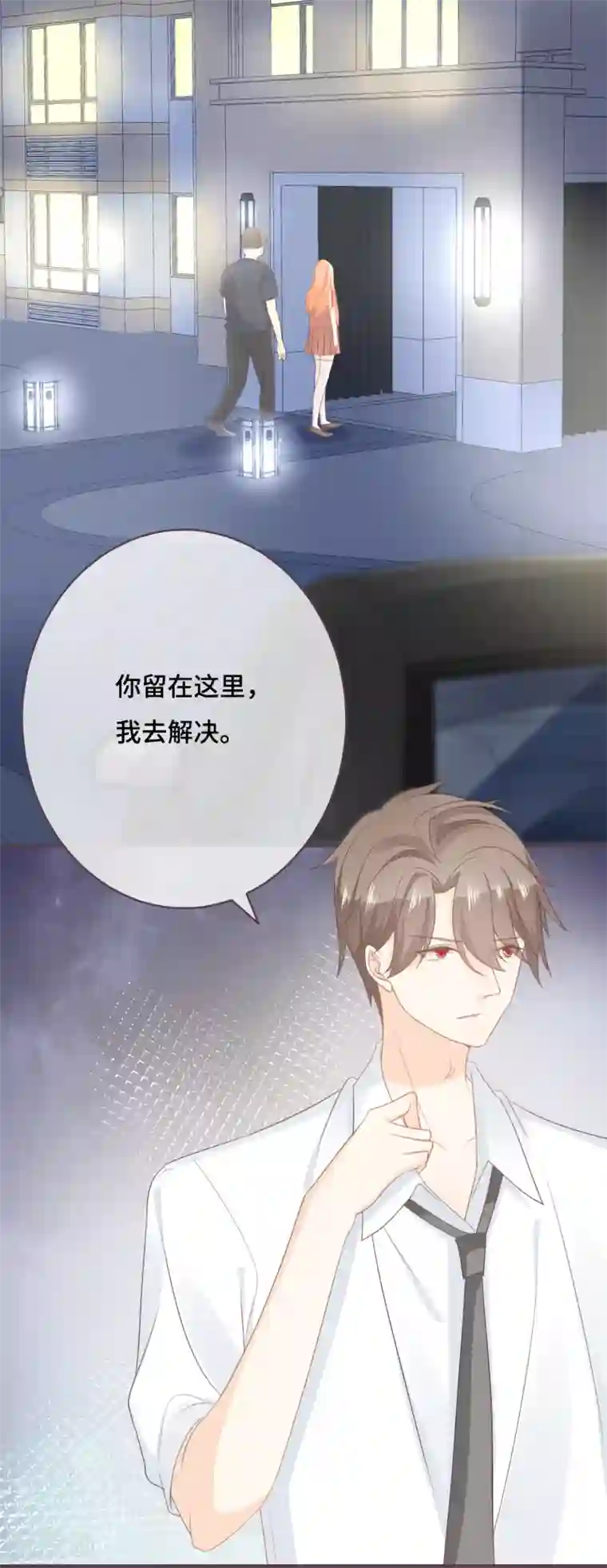 世界唯有你喜欢第46话 罪恶深渊里的光