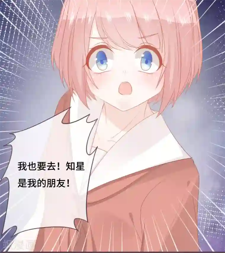 世界唯有你喜欢第46话 罪恶深渊里的光