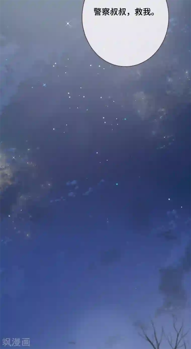 世界唯有你喜欢第47话 躲在我身后